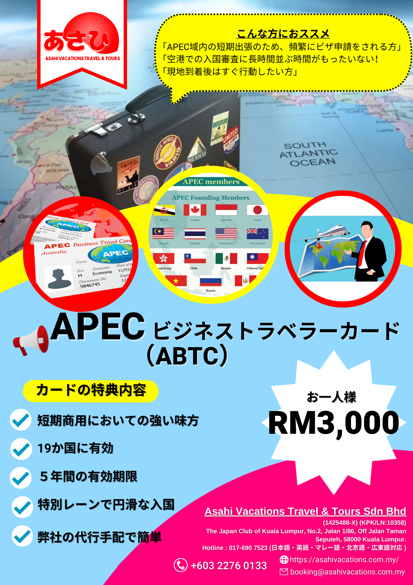 APEC ビジネストラベラーカード (ABTC) – Asahi Vacations Travel & Tours Sdn Bhd ...